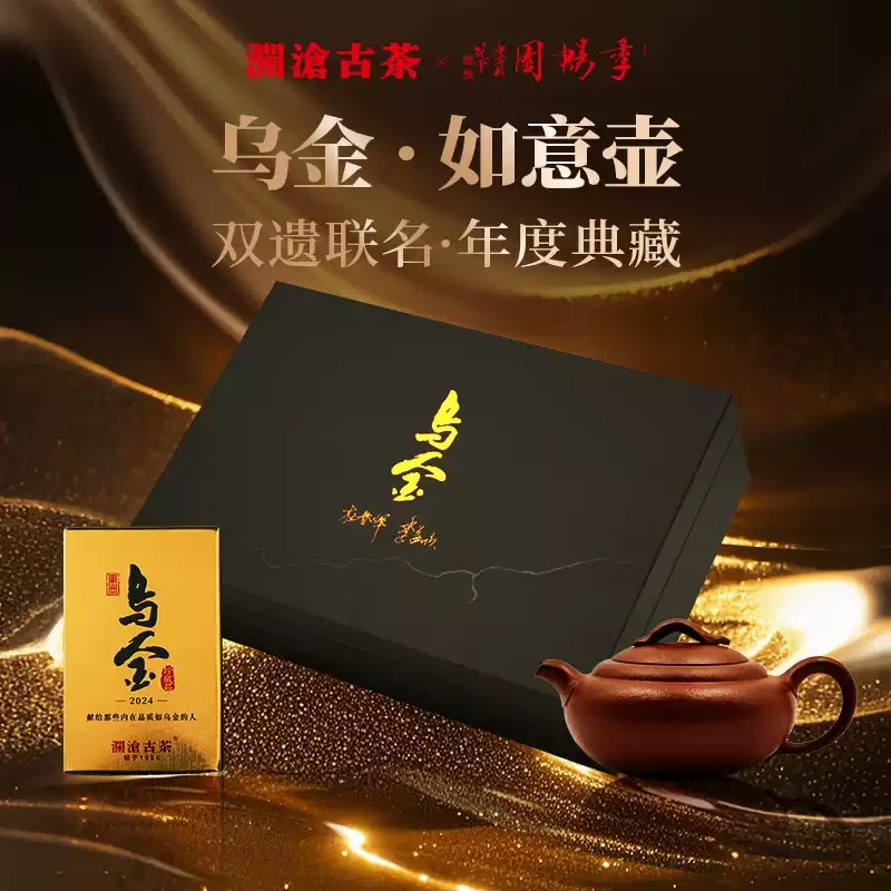 【藏品级】澜沧古茶乌金·如意壶紫砂壶 大师双签名款收藏送礼
