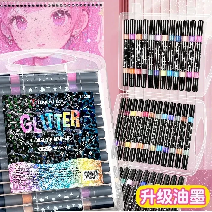 【直液闪光马克笔】软头珠光闪粉记号笔小学生美术专用画画笔水彩笔