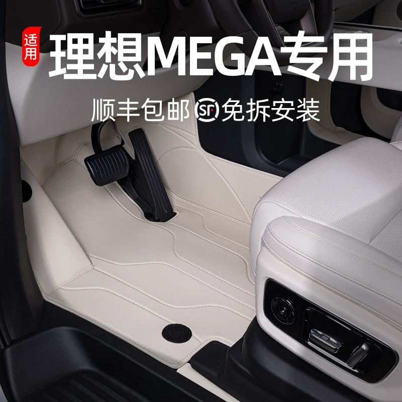 理想MEGA脚垫全包围24款mega汽车改装饰用品配件地毯绒垫
