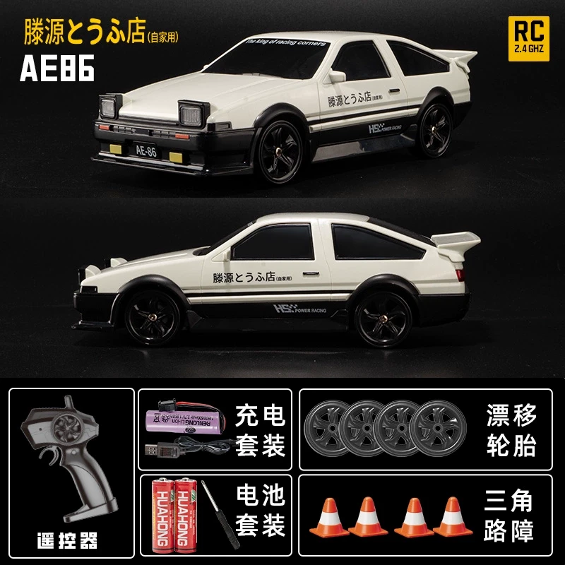 AE86遥控车四驱RC漂移赛车充电高速迷你遥控汽车男孩玩具礼物