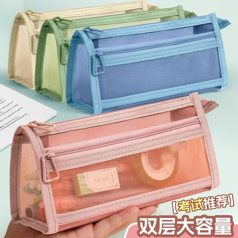 【开学必备】笔袋透明网纱双层大容量学生考试专用ins简约笔袋