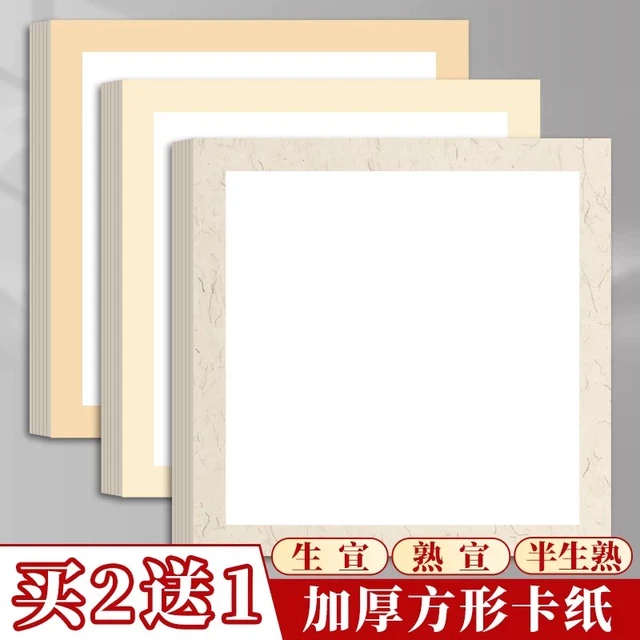 国画卡纸镜面宣纸生宣半生熟熟宣书法专用圆形作品生宣纸水墨画毛