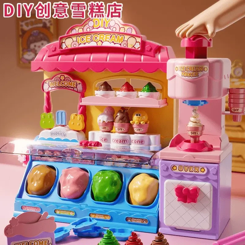 儿童橡皮泥冰淇淋过家家玩具3-6岁按压彩泥卡通生日礼物趣味diy