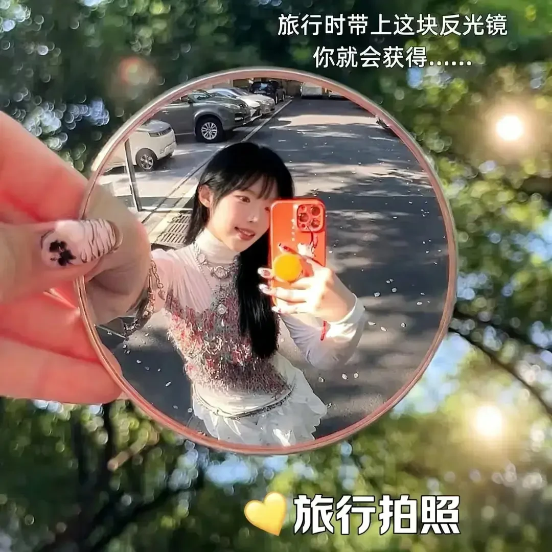【小红书同款】反光镜吧唧镜迷你凸面镜旅行出门打卡高清拍照道具