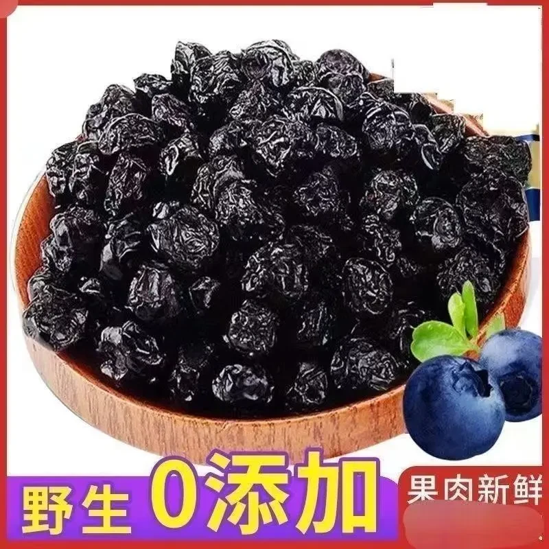 精品无添加蓝莓干孕妇儿童即食无糖蓝莓干桑椹干酸甜开胃