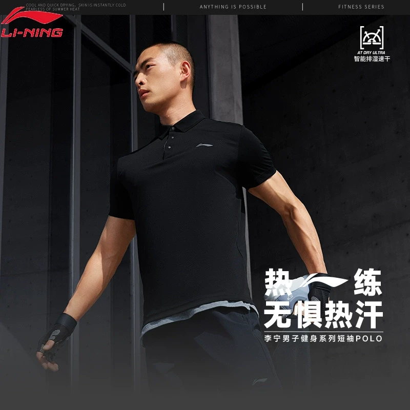LI-NING/李宁健身男子24夏款排湿速干简约运动短袖POLO衫APLU119