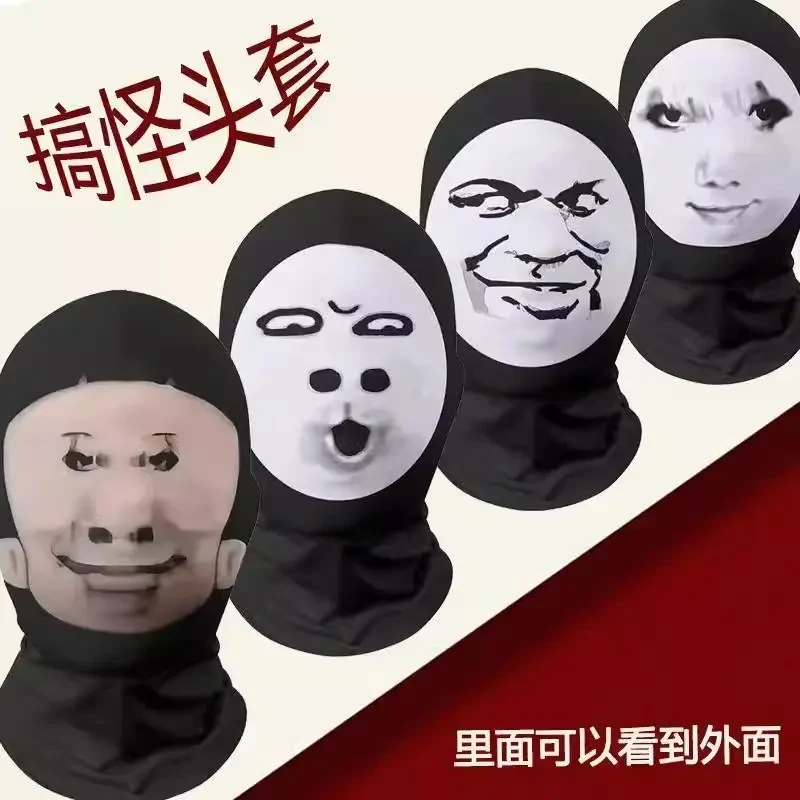 搞笑头套搞怪龙图恶搞大头全脸面具网红面罩表情包沙雕头套抽象