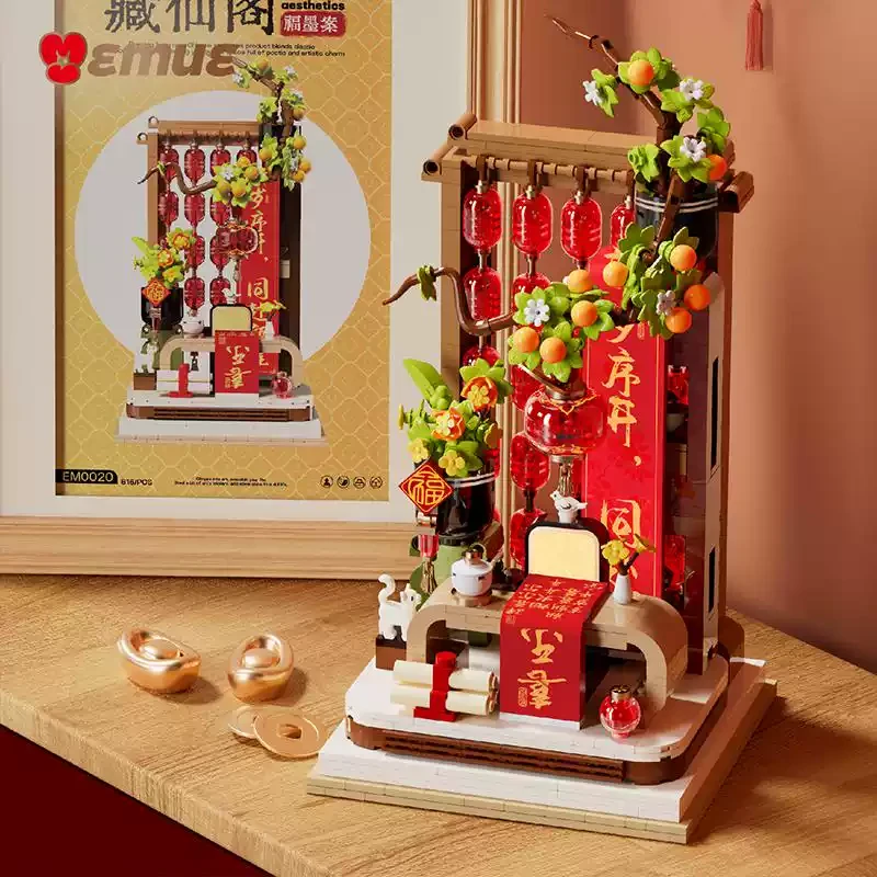 吻里藏仙阁系列福墨案积木中国风创意拼装客厅桌面摆件节日小颗粒