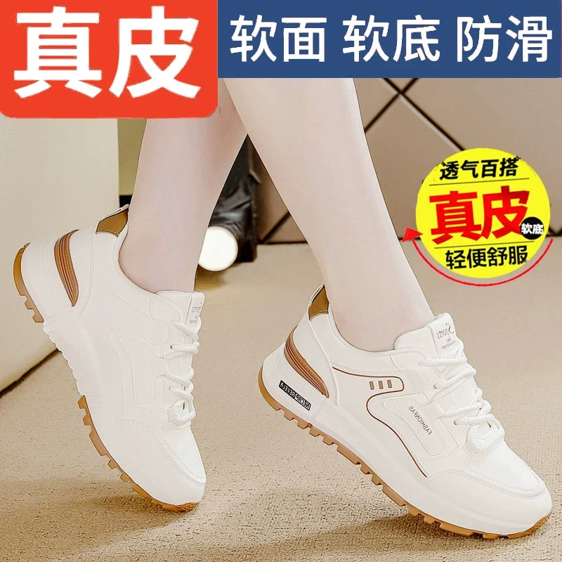 断码真皮运动休闲鞋女2025新款时尚百搭轻便防滑软底旅游鞋女