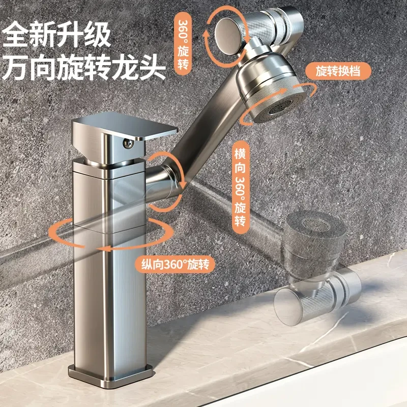 高品质全铜冷热水龙头洗脸池卫生间万向机械臂浴室台盆单把单控陶