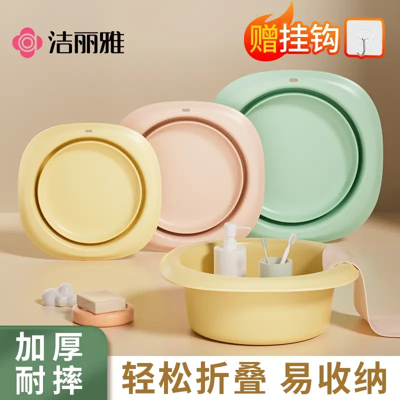 洁丽雅可折叠脸盆宿舍家用学生洗衣脸盆便携式旅行大小号塑料盆