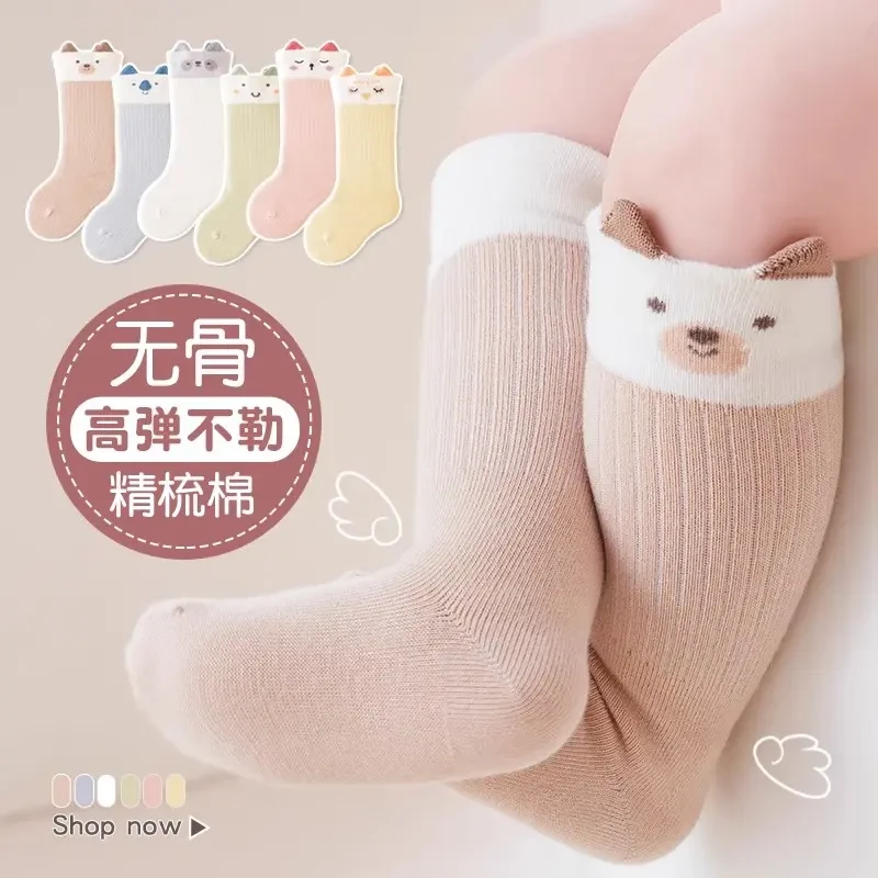 婴儿袜子春秋季0-3个新生儿中长筒棉袜男女童胖宝宝膝盖袜中筒袜