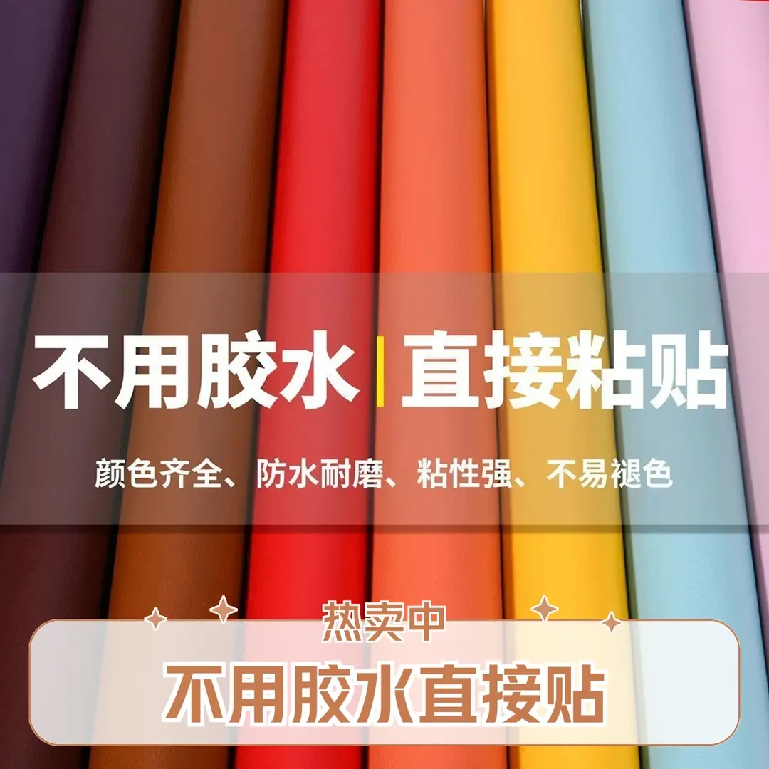 【不用胶水直接粘】防水自粘贴耐磨沙发椅子电车车座椅皮革修补粘贴