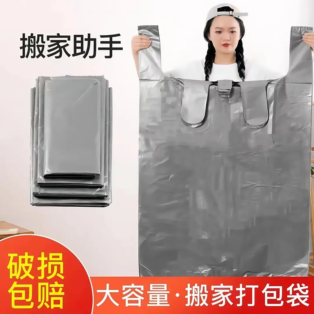 搬家打包袋特大容量棉被被子换季衣服收纳加厚袋子大号行李袋搬家