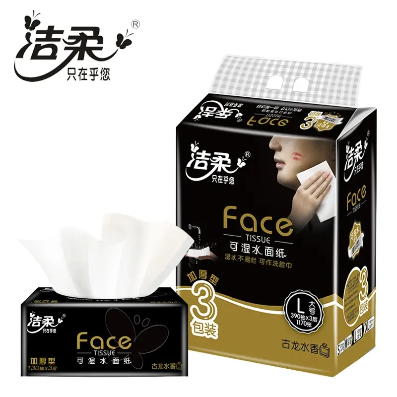 洁柔抽纸黑Face古龙水香木浆巾纸可湿水面纸加厚130抽3层L大码装