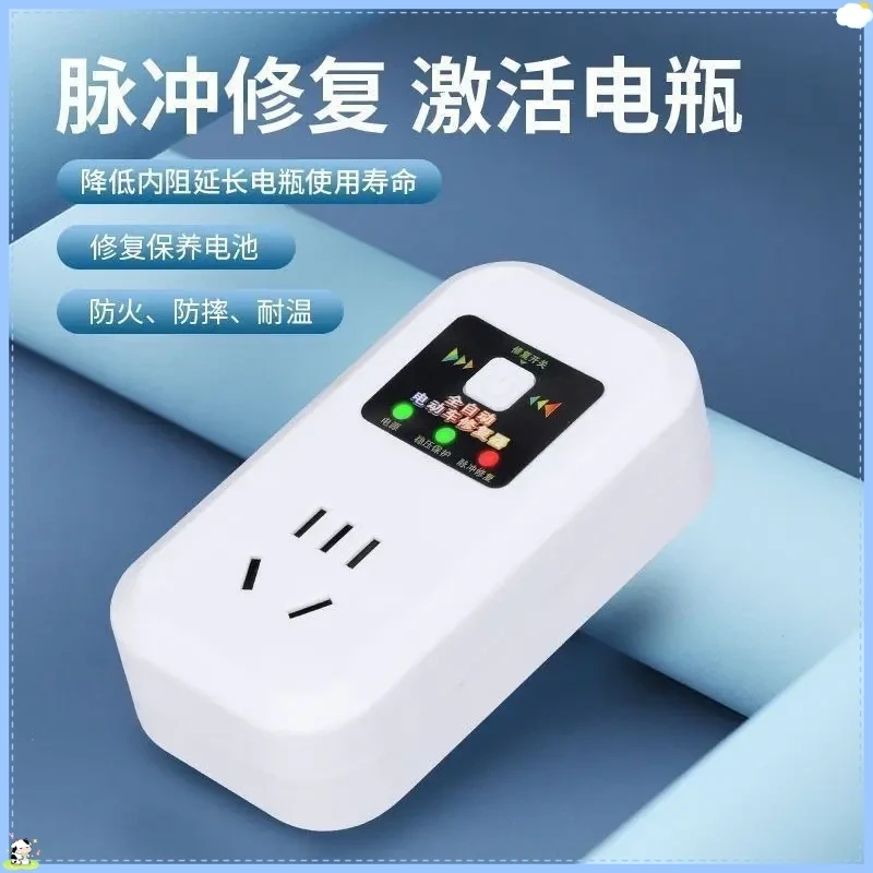 电瓶修复器激活电动车修复充电器锂铅酸电池续航延长电池寿命A863