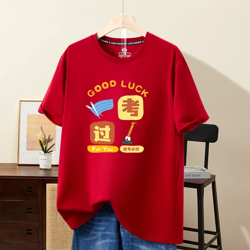 逢考必过红色纯棉短袖t恤男女款2025年家长老师送考学生上衣战袍