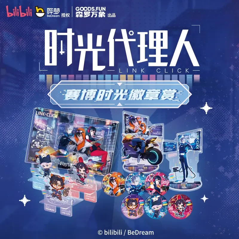 【时光徽章赏】集卡社赛博吧唧立牌流麻盲盒程小时陆光乔苓