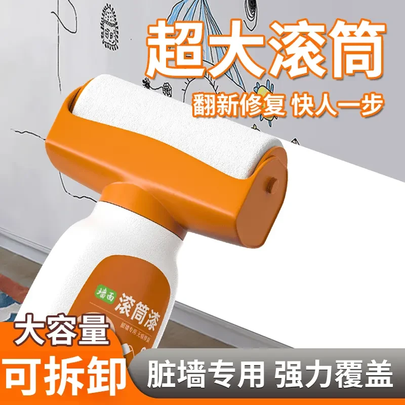【滚筒漆】滚筒漆自刷乳胶漆墙壁修复室内家用去污涂鸦墙贴修补