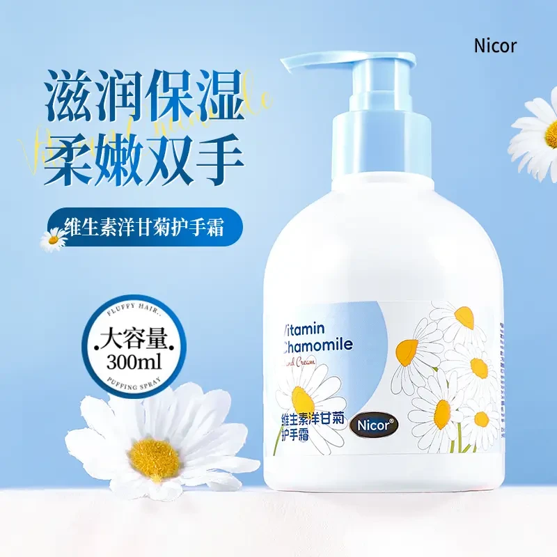 Nicor维生素洋甘菊护手霜保湿滋润清爽不油腻防干裂手部护理YQ
