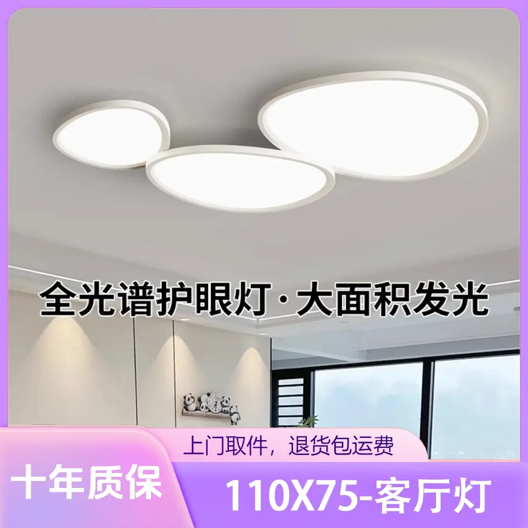 全光谱护眼防蓝光吸顶灯云朵鹅卵石客厅大灯现代简约铝材中山灯具