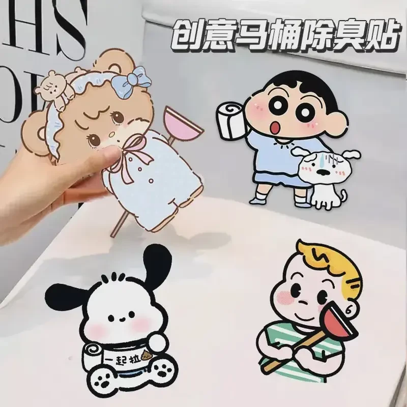创意马桶除臭贴自粘式去异味留香贴厕所卡通装饰贴纸防水消臭贴