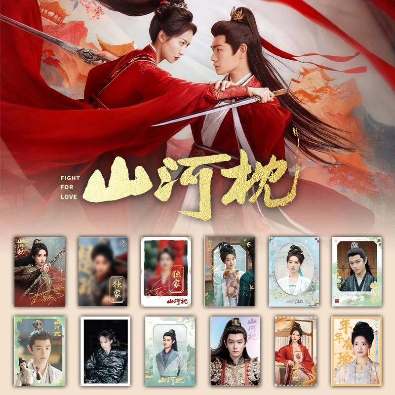 【不出编+1】吾流WUSTYLE-山河枕-盲盒影视收藏卡（代拆）