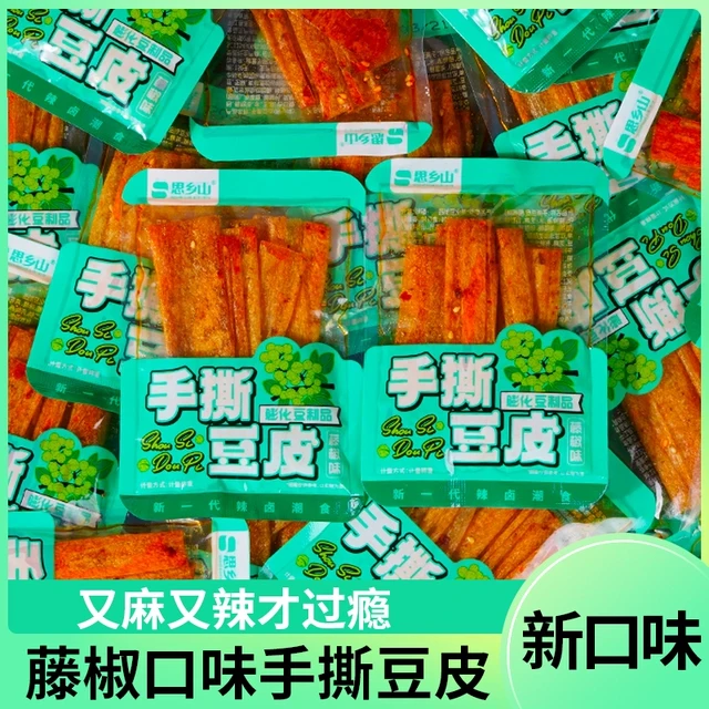 藤椒味手撕豆皮湖南特产休闲零食解馋小吃辣条香辣豆皮麻辣豆腐干