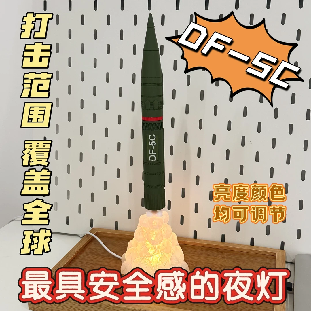 【呀哦】东风5C模型导弹三段式变色夜灯纪念摆件收藏品高级震撼