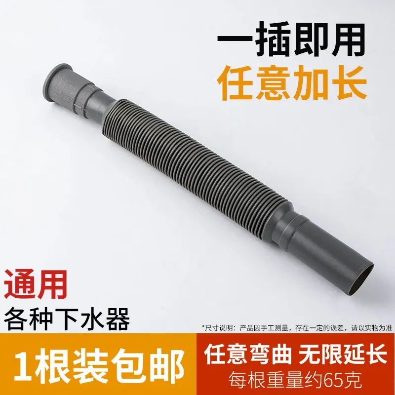 【可伸缩】水槽面盆排水管洗手间软管洗脸盆池拖把接口下面弯曲通用