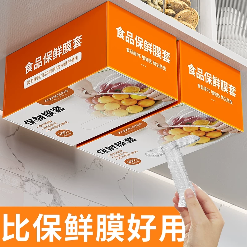 佳帮手一次性保鲜膜套罩食品级专用保鲜袋带松紧浴帽式家用碗盘套