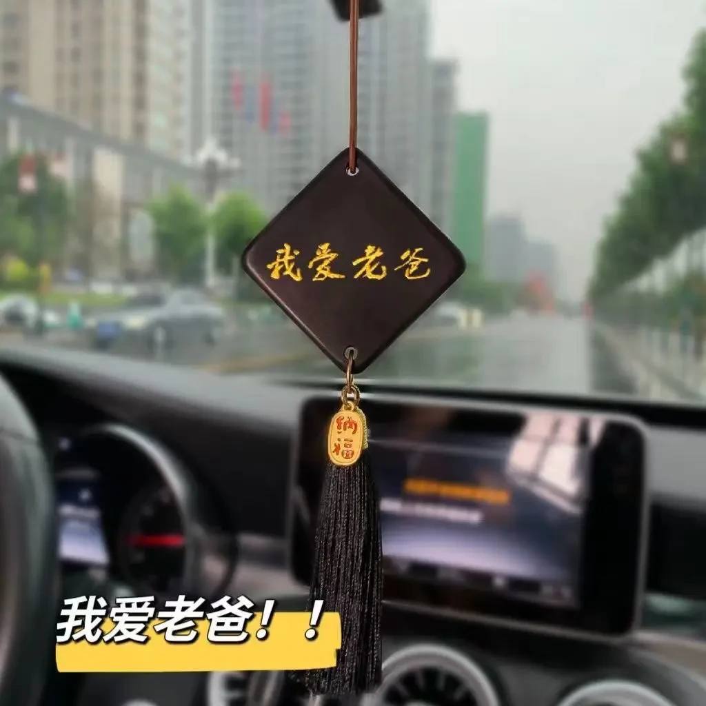 父亲节手工diy木汽车挂件车载吊饰我爱老爸材料包送爸爸朋友礼物