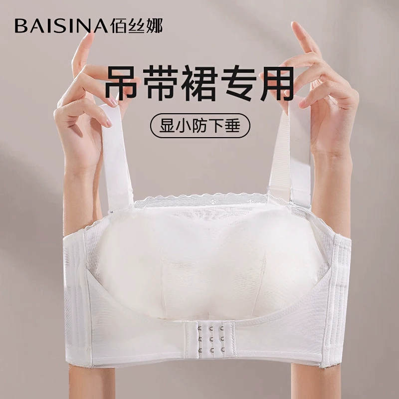 佰丝娜搭配吊带裙礼服专用的无肩带内衣女大胸显小薄款防滑防下垂
