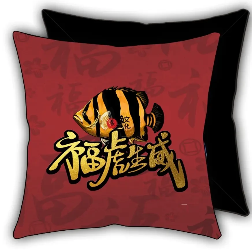 平安喜乐红色福字毛绒抱枕节日礼品沙发客厅靠垫