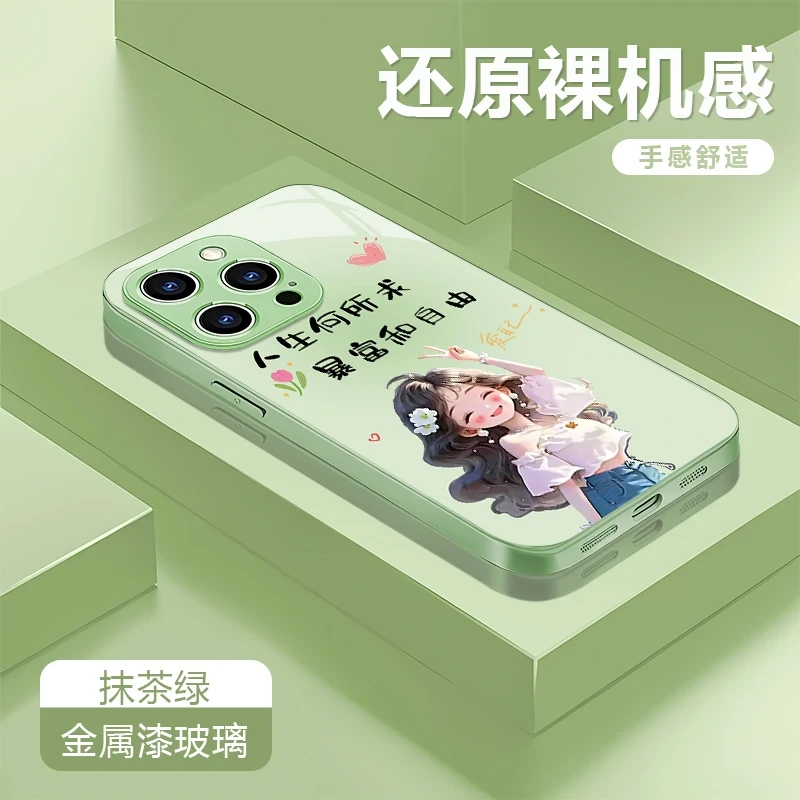 人生和所求适用苹果17/16/15华为P70/vivo/oppo金属漆玻璃手机壳