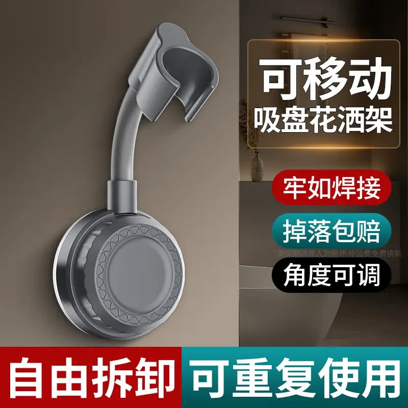 九牧王花洒通用免打孔支架浴室淋浴喷头花洒支架莲蓬底座固定吸盘