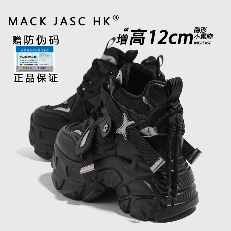 【茹姐福利】老爹鞋女2024新款内增高12CM冬季加绒运动鞋5662-12