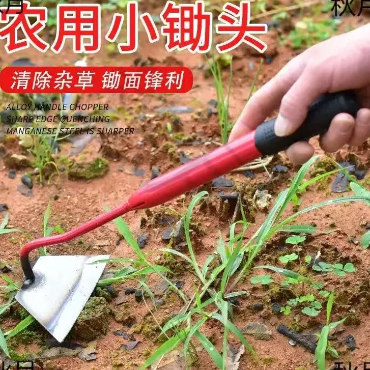 【菜园赶海】冷水淬火草锄花锄省力锰钢打造好用种菜种花挖草挖土农