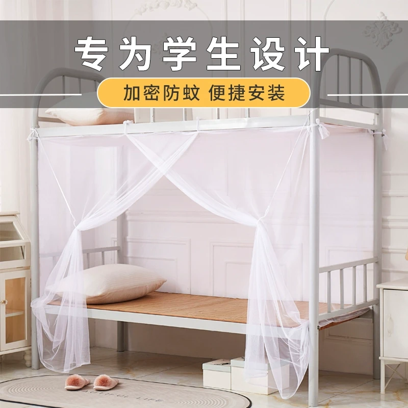 2025新款上下床铺蚊帐遮光学生宿舍单人床家用儿童床纹账防摔床帘