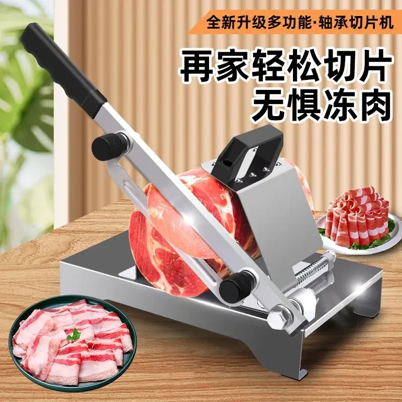 羊肉卷切片机家用切肉片机小型冻肉熟牛肉刨肉机(共2把刀算机身)