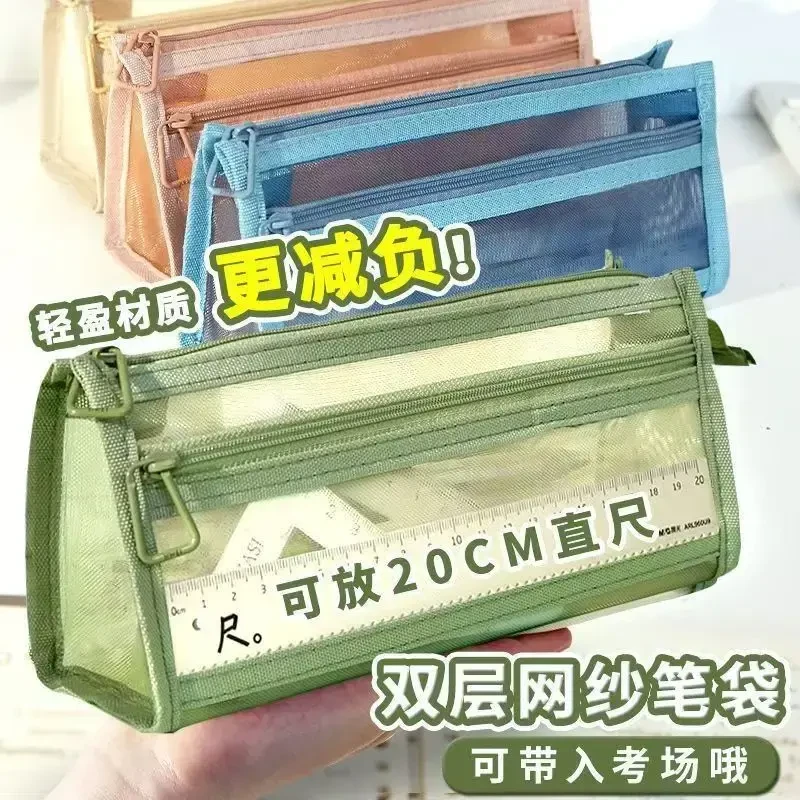 笔袋透明网纱学生考试文具袋儿童铅笔袋双层立体大容量收纳袋大学
