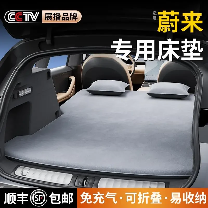 适用于蔚来es6床垫后备箱et5t车载充气床es8/ec6/es7/es8后排床a