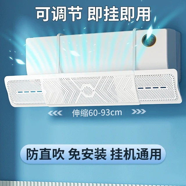 空调挡风板防直吹冷气2025新款出风口帘挡板遮导风罩月子挂式通用