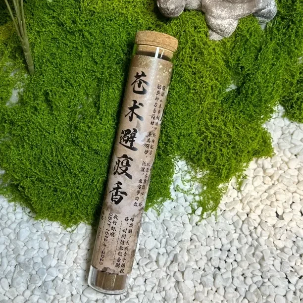 【弟弟的香铺】苍术避疫香线香100G