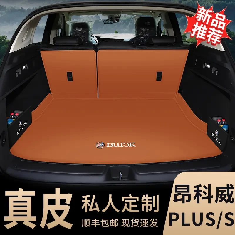 25款别克昂科威PLUS/S后备箱垫专用五座真皮尾箱垫防水环保耐磨