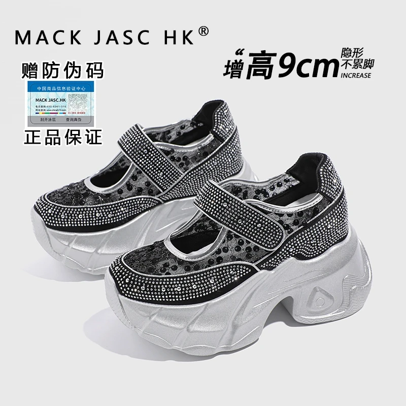 【茹姐福利】香港玛丽珍厚底内增高透气乐福鞋女 5C31