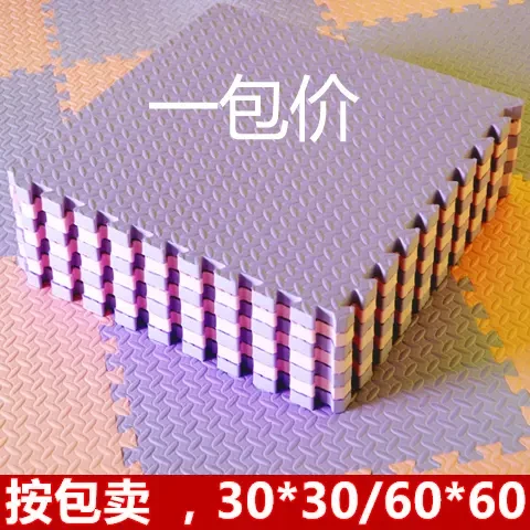 地上睡觉专用垫拼图泡沫卧室大号铺地板家用加厚儿童地毯垫子拼接