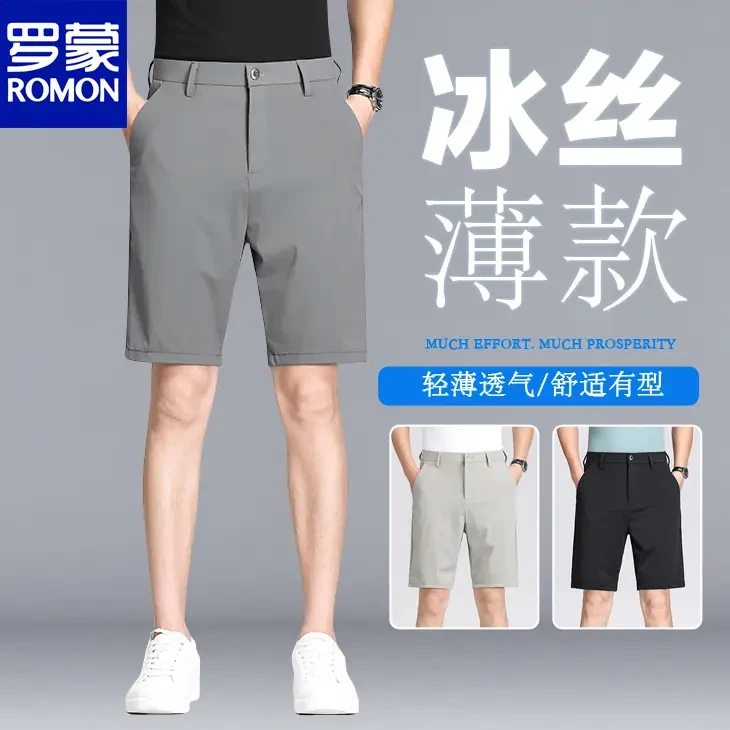 罗蒙2025夏季冰丝薄款西装裤男士商务直筒凉感四面弹力五分休闲裤