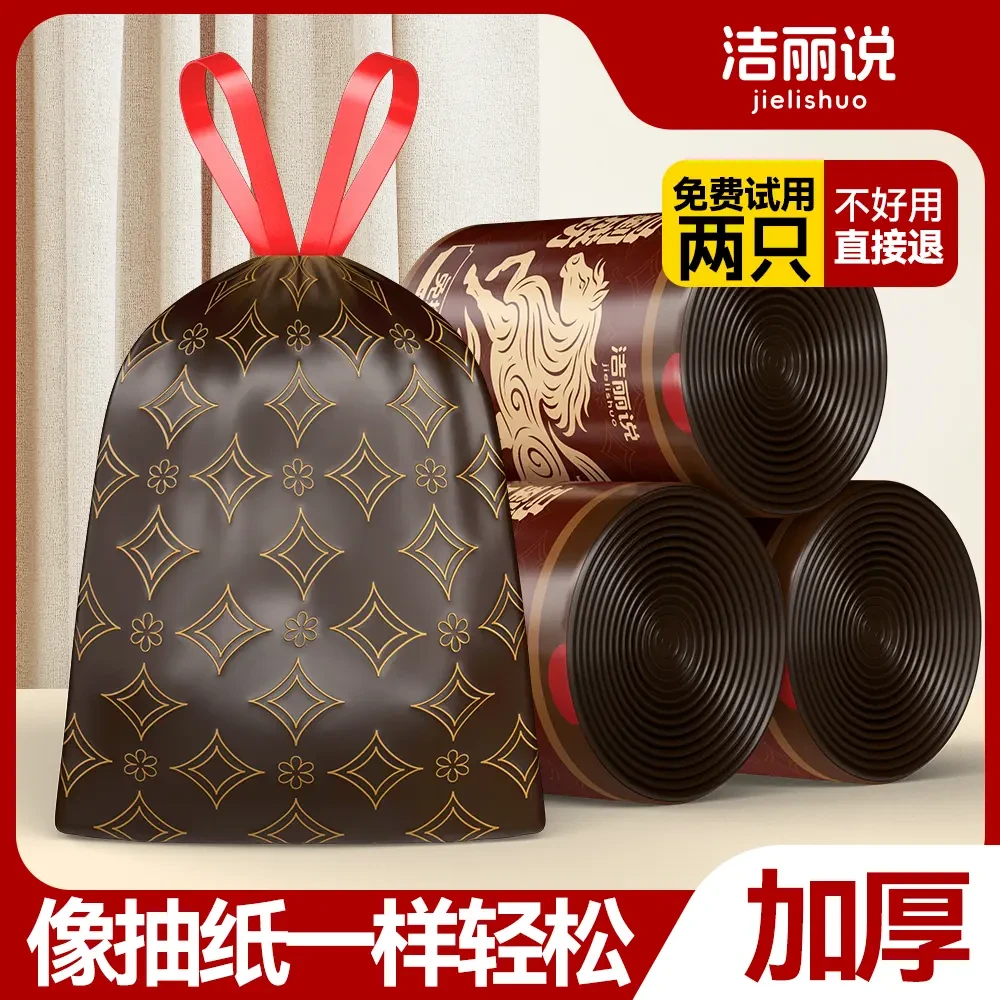 马到成功【到手100只】免撕抽绳垃圾袋手提加厚自收口一次性清洁袋