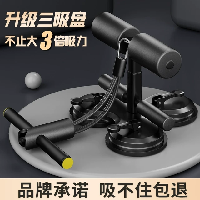 仰卧起坐辅助器材家用运动健身器材卷腹肌神器中考吸盘式固定脚器